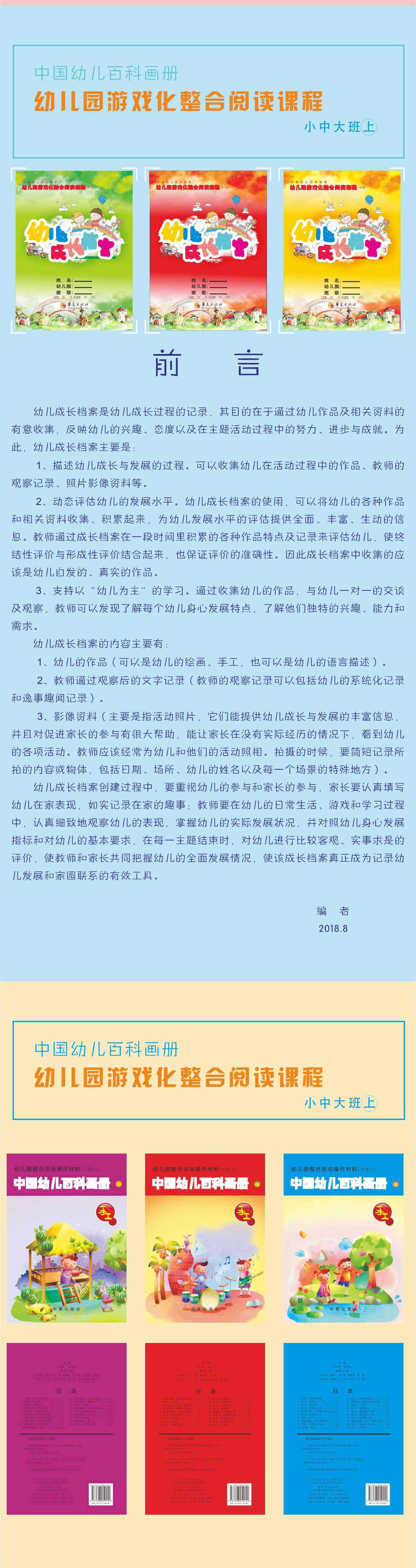 “戏精”从小培养，看白鹤幼儿园戏曲启蒙这出好戏_青浦要闻_新闻中心_上海市青浦区人民政府