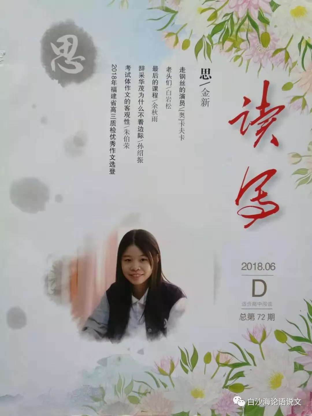 考文运思专栏6考试体作文的客观性.jpg