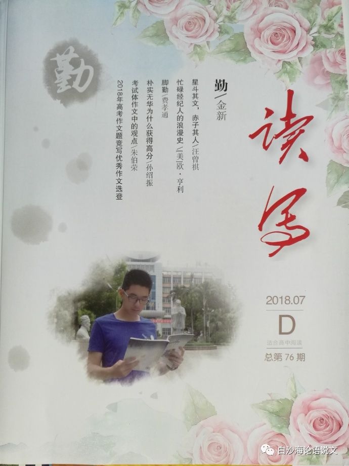 无考文运思专栏7考试体作文中的观点标题.jpg