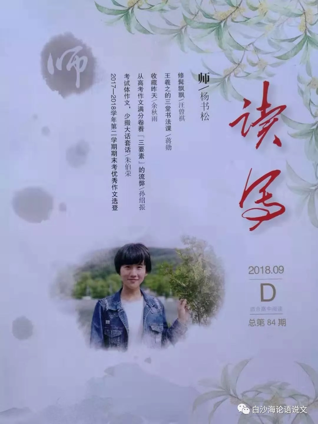 考文运思专栏9考试体作文少搬大话套话.jpg