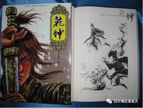校园星河：金大侠小师弟蒋话的处女作受热捧.jpg