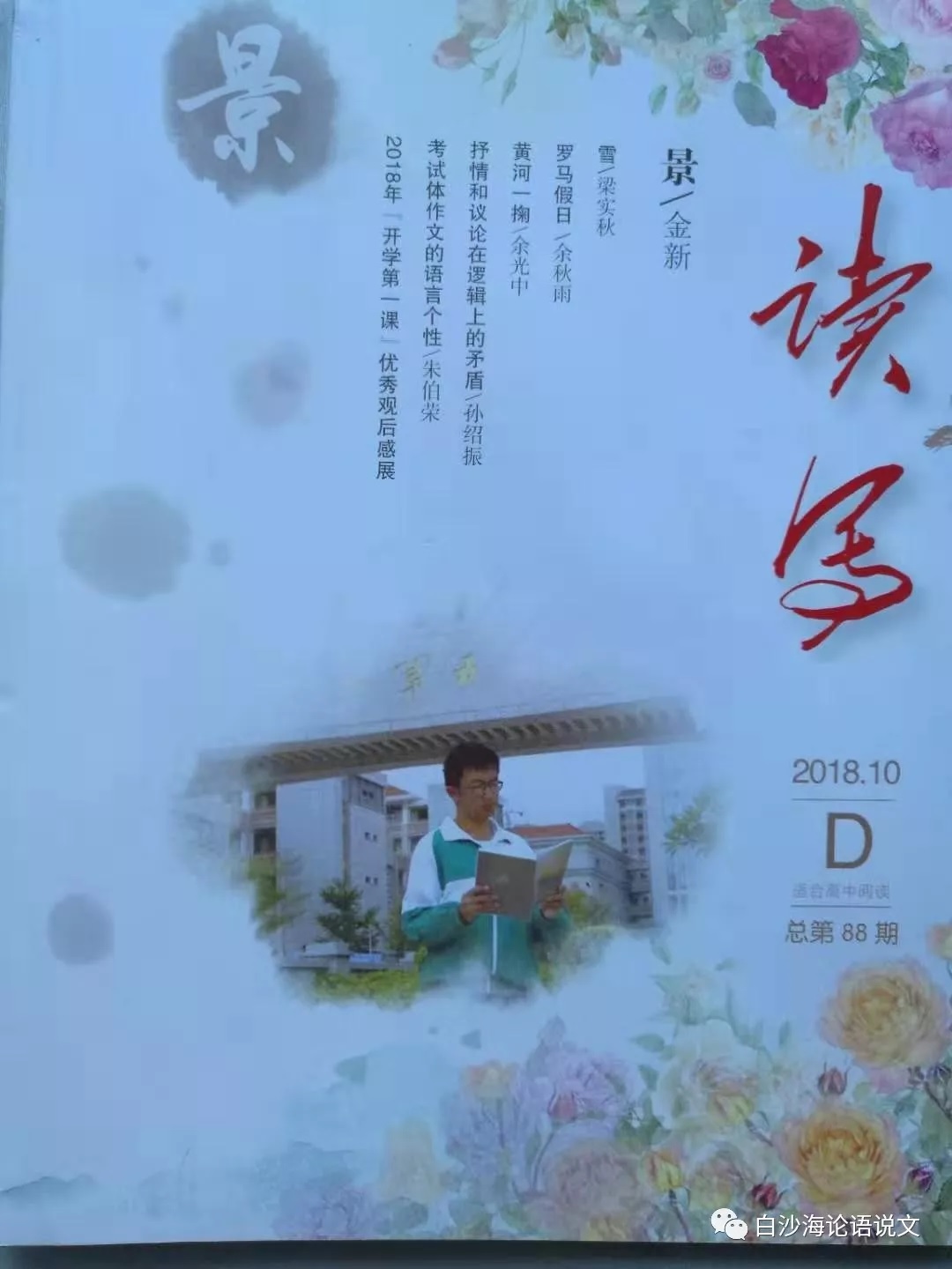 考文运思专栏 10：考试体作文的语言个性.jpg