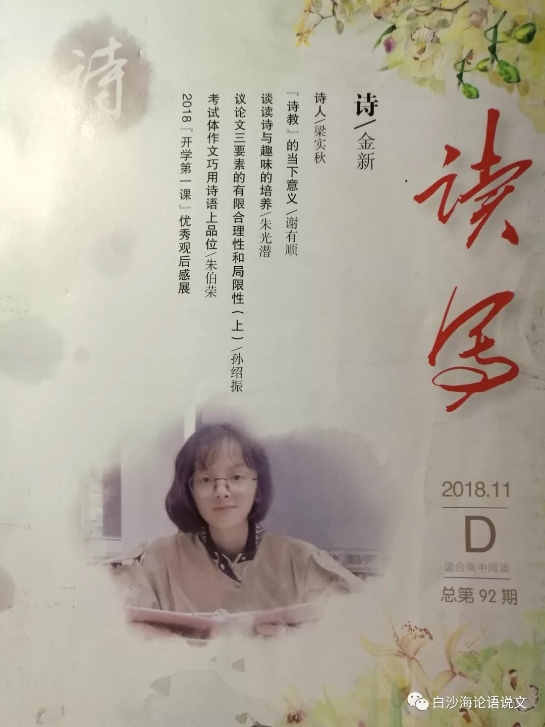 考文运思专栏11：考试体作文巧用诗语上品位.jpg