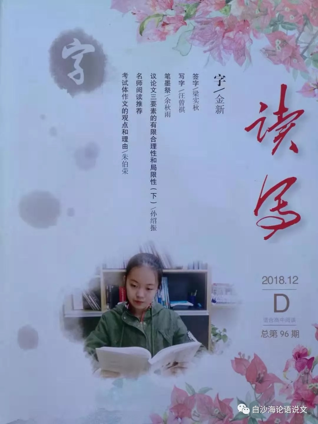 考文运思专栏12：考试体作文的观点和理由.jpg