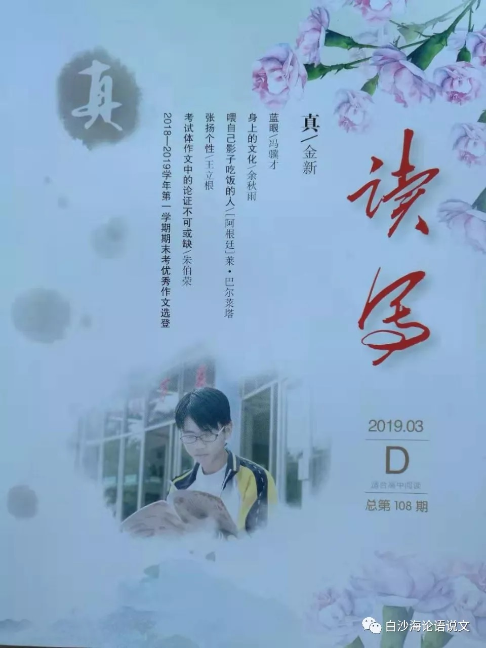 考文运思专栏15：考试体作文中的论证不可或缺.jpg