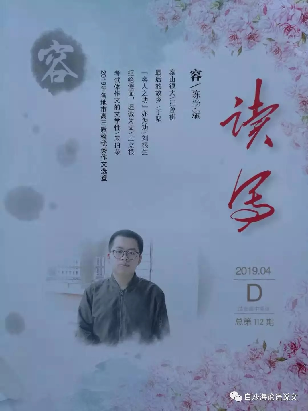 考文运思专栏16：考试体作文的文学性.jpg