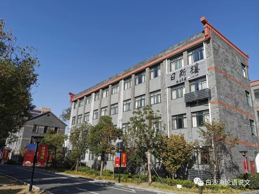 校园星河2《大师情怀》续：陈省身爱国爱科学的故事和在秀州中学百年校庆大会上的讲话2.jpg