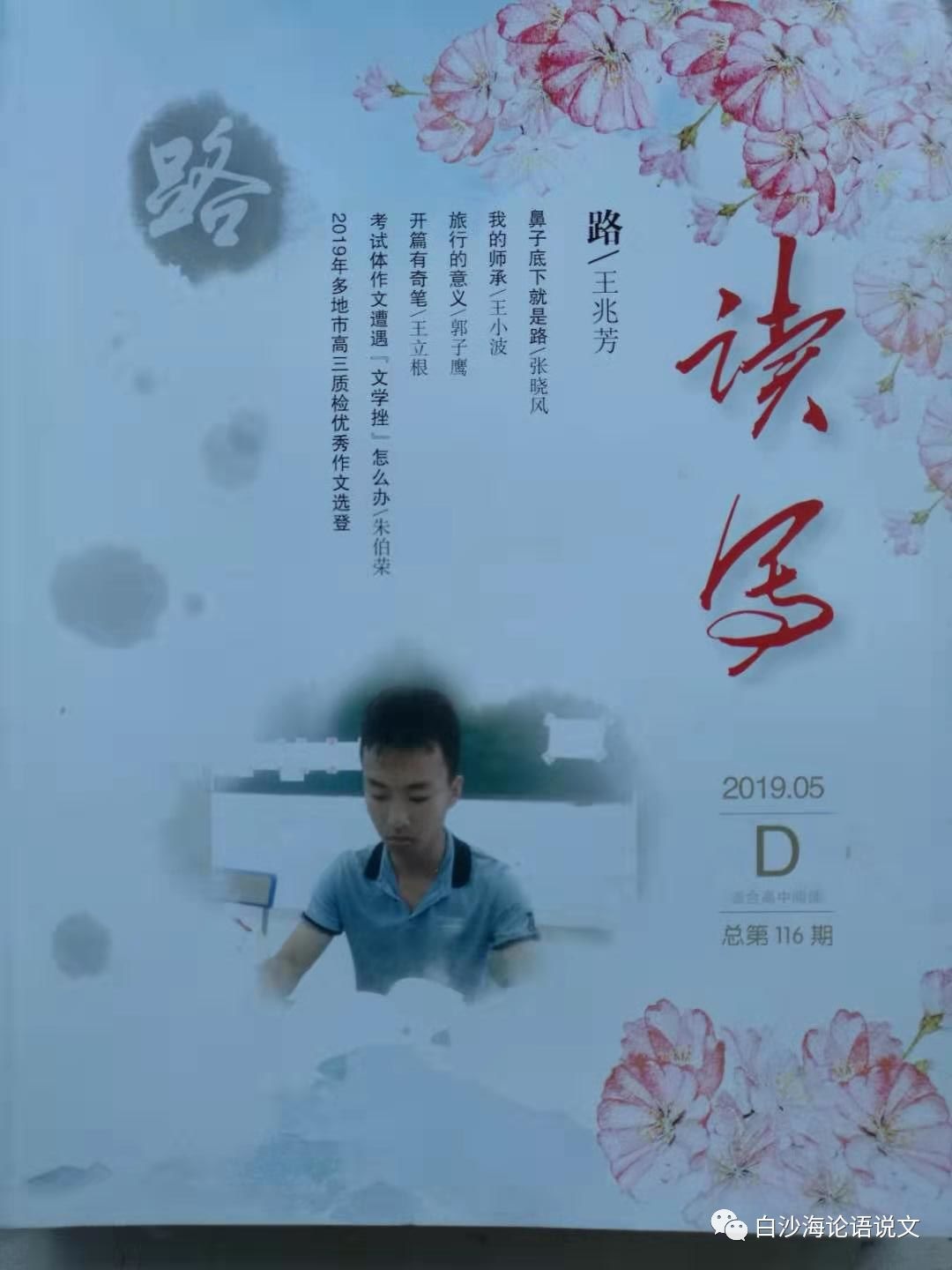 考文运思专栏17：考试体作文遭遇“文学挫”怎么办.jpg