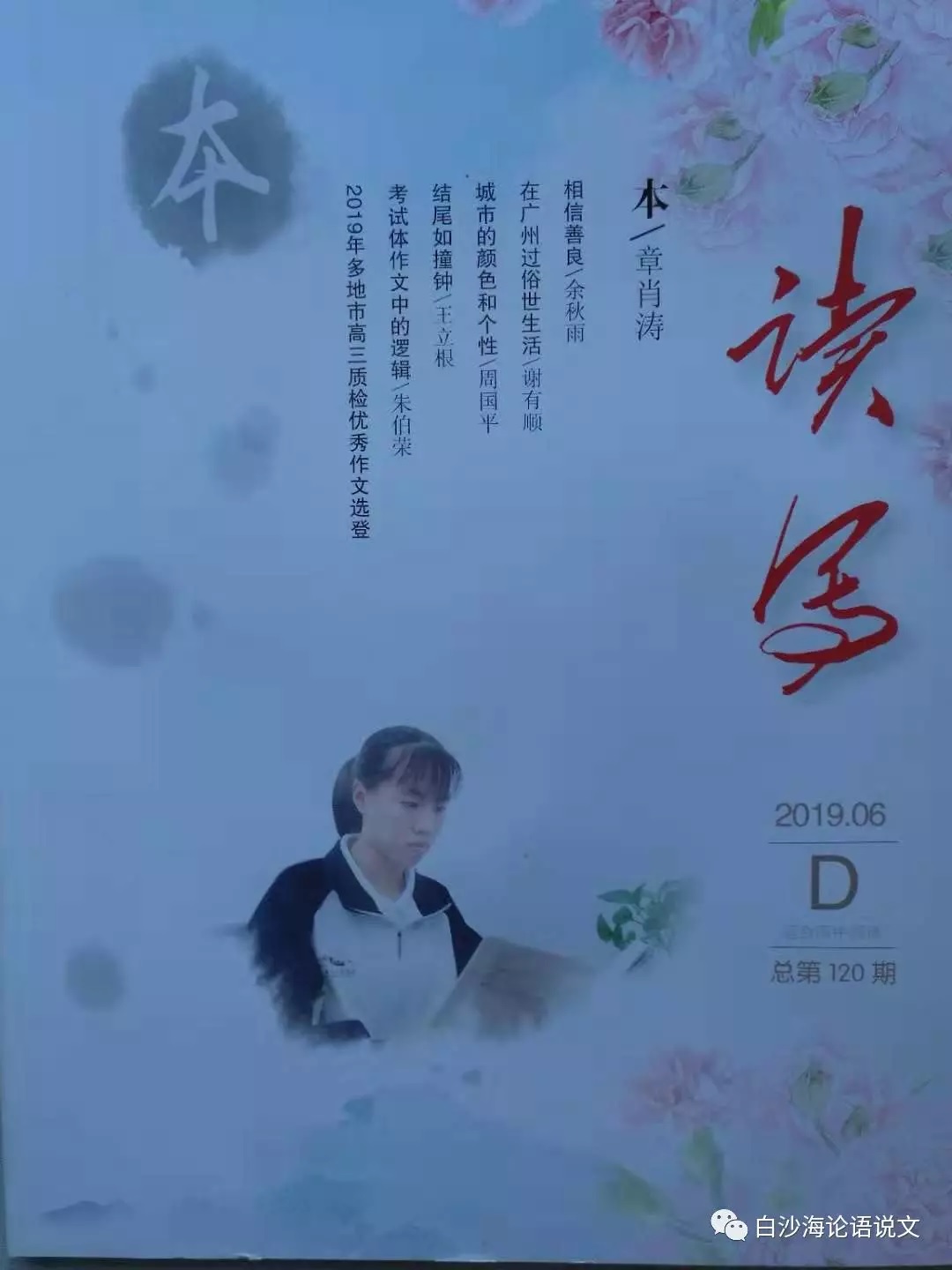 考文运思专栏18：考试体作文中的逻辑.jpg