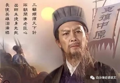 论语说文3：应几位初三学生要求贴《怎样有效阅读较快背诵出师表》一文4.jpg