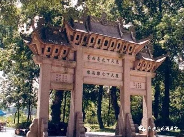 论语说文5：沿着作者的思路读背《岳阳楼记》7.jpg