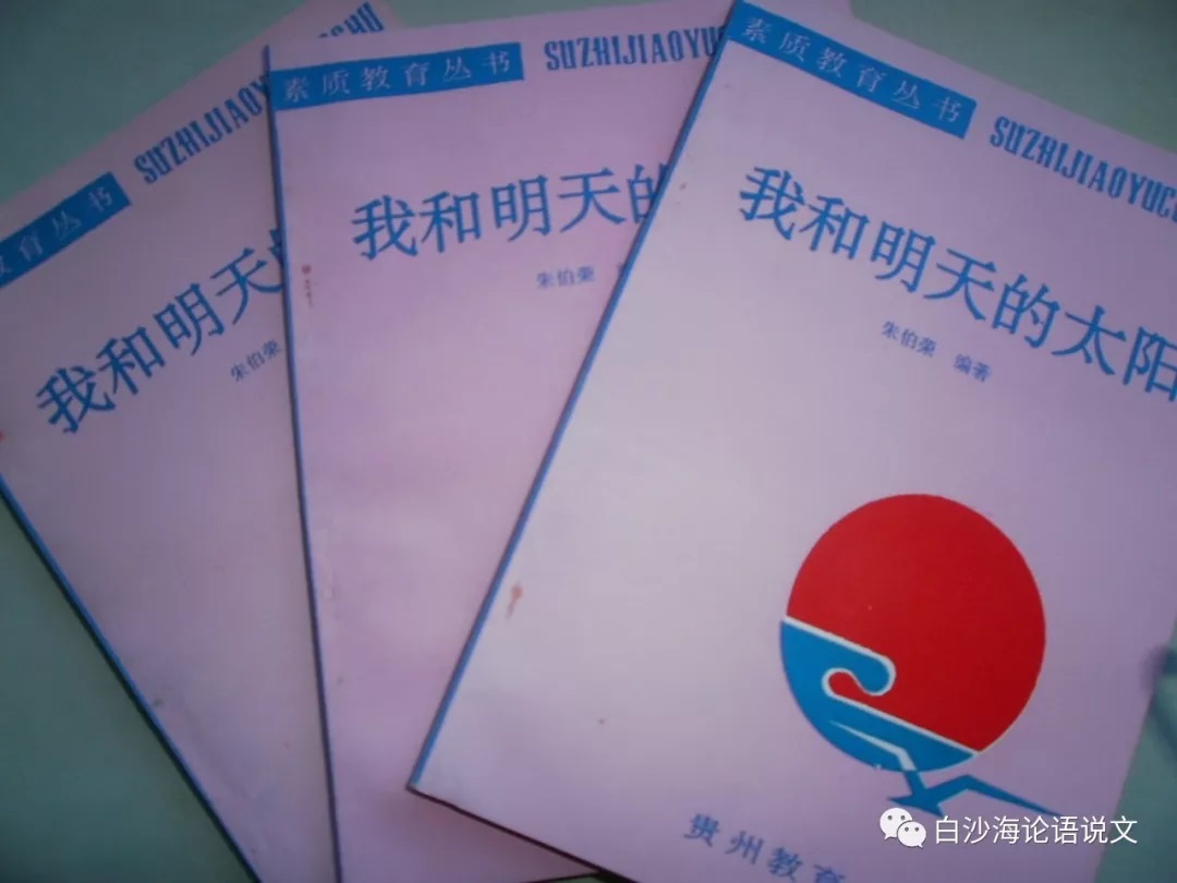 校园星河52：《我和明天的太阳》序.jpg