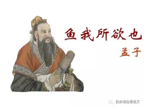 论语说文17：九下《鱼我所欲也》助背导练.jpg