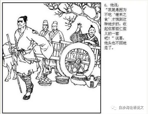 论语说文17：九下《鱼我所欲也》助背导练3.jpg