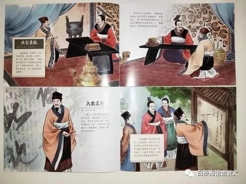 论语说文17：九下《鱼我所欲也》助背导练4.jpg