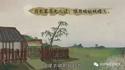 论语说文19：四下《四时田园杂兴（其二十五）》助背导练2.jpg