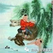 论语说文21：有五下小朋友问：《村晚》怎么背.jpg