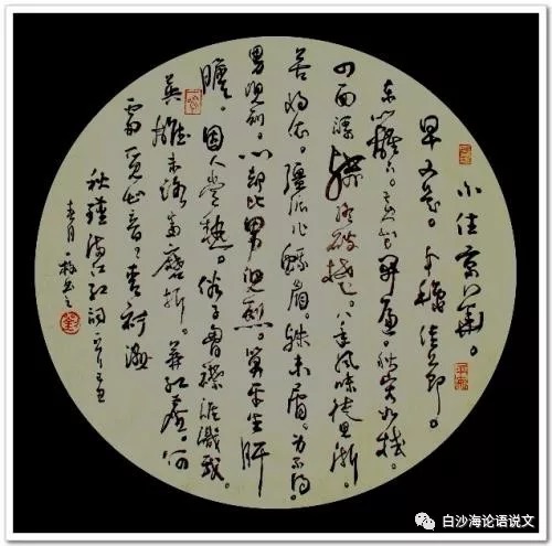 论语说文29：2.jpg