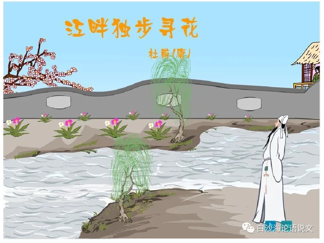 助背导练34：网课教你背诵四下新课文《江畔独步寻花》的方法了吗6.jpg