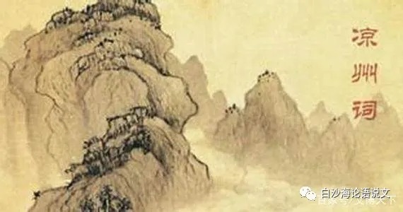 助背导练35：用写景议论抒情法读背王之涣七绝《凉州词》.jpg