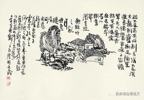 助背导练37：七下：用押韵对偶法读背刘禹锡铭文《陋室铭》2.jpg