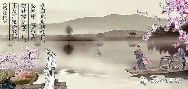 助背导练41：一下：用先事后情法读背李白《赠汪伦》3.jpg
