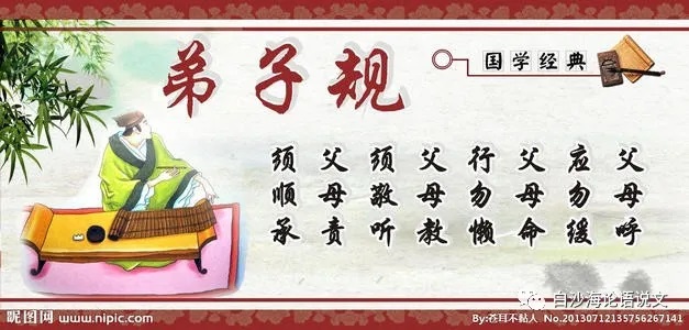 助背导练42：二下：用呼应对比法读背《弟子规（节选）》.jpg