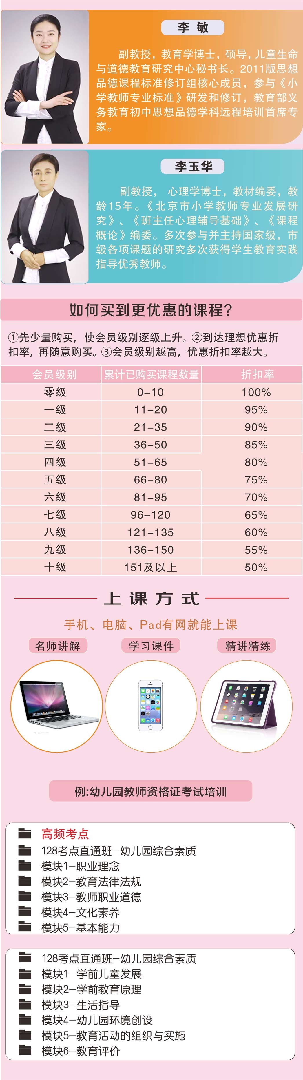 教师资格证考试宣传3.jpg