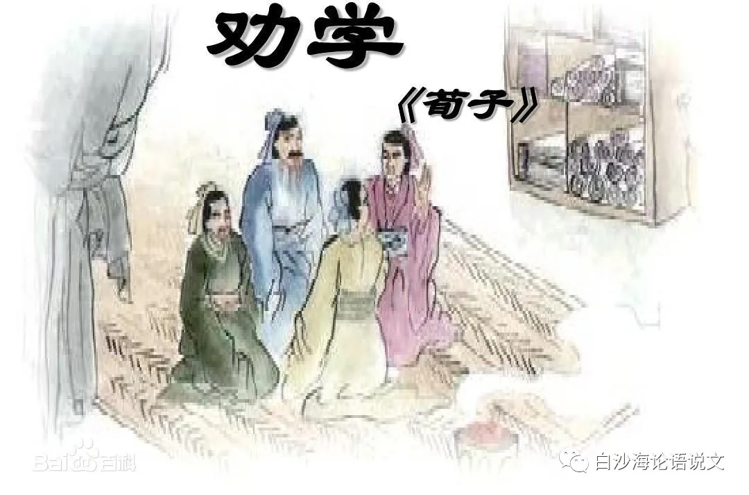 助背导练50：高中古文：根据喻证推理法背诵《劝学（节选）》.jpg