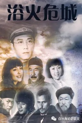 生活启示录6： 抗疫先驱伍连德2.jpg