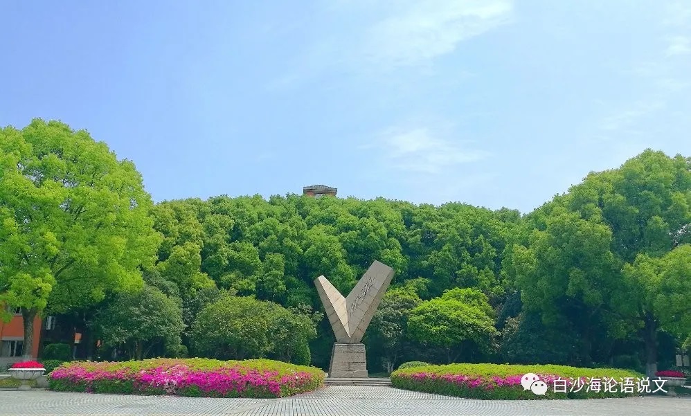 校园星河70：重到紫金港与张晓云叙谈2.jpg
