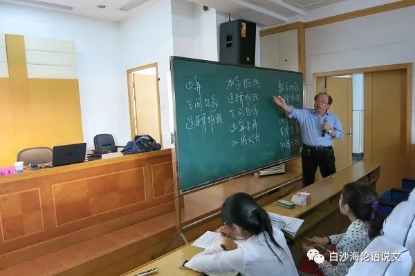 校园星河73：王尚志教授论中国学生数学学习应培养好六大核心素养2.jpg