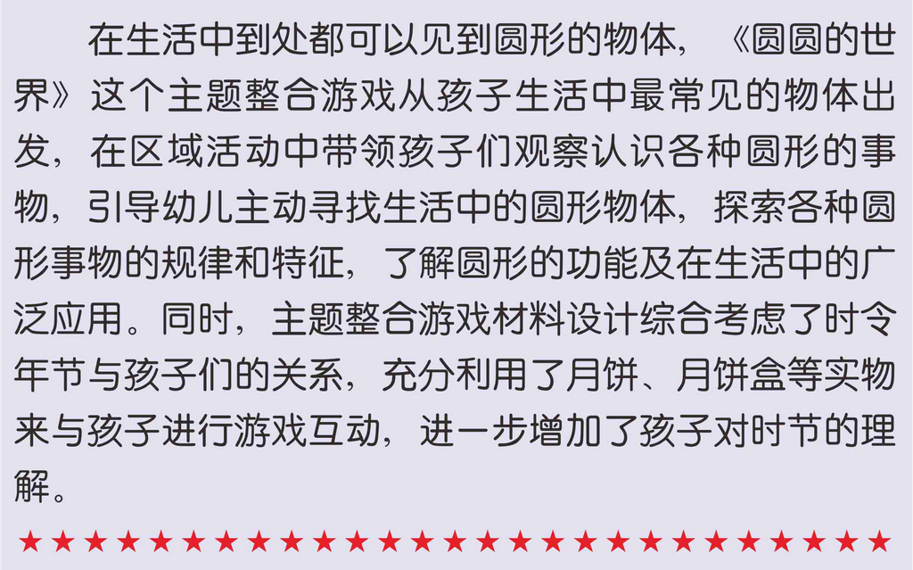 游戏化整合阅读课程宣传文件7_2_1.png