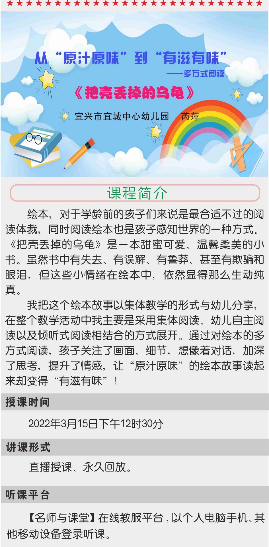 把壳丢掉的乌龟预告图4_1.jpg