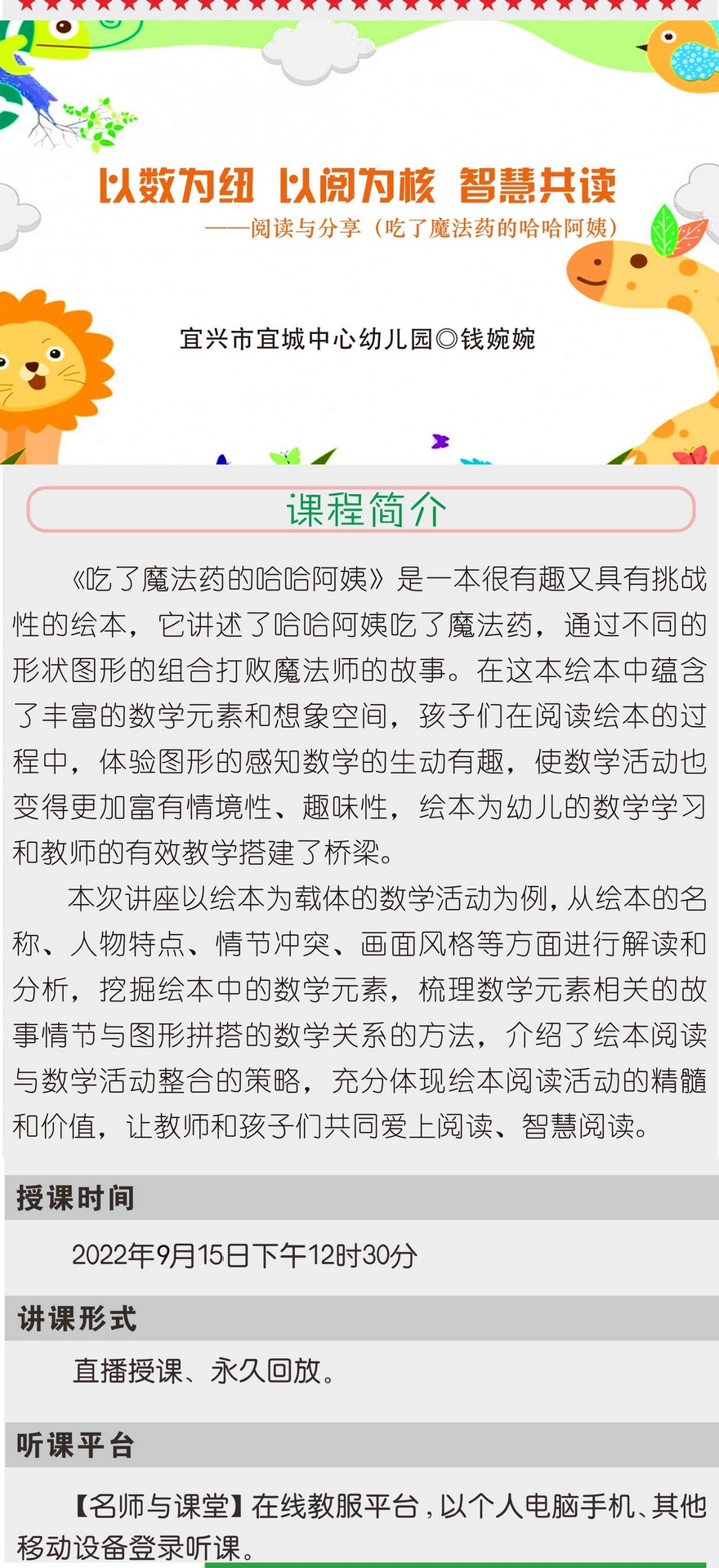 预告1-1-1920.jpg